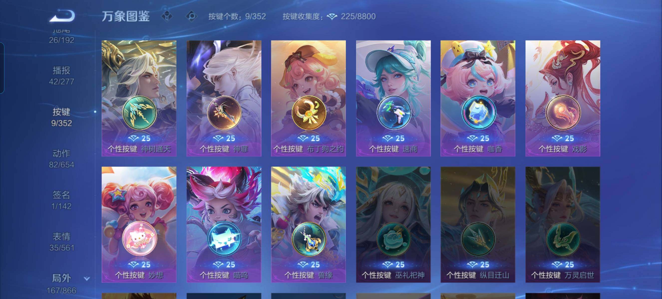 WZQM3462763王者荣耀账号详情图12