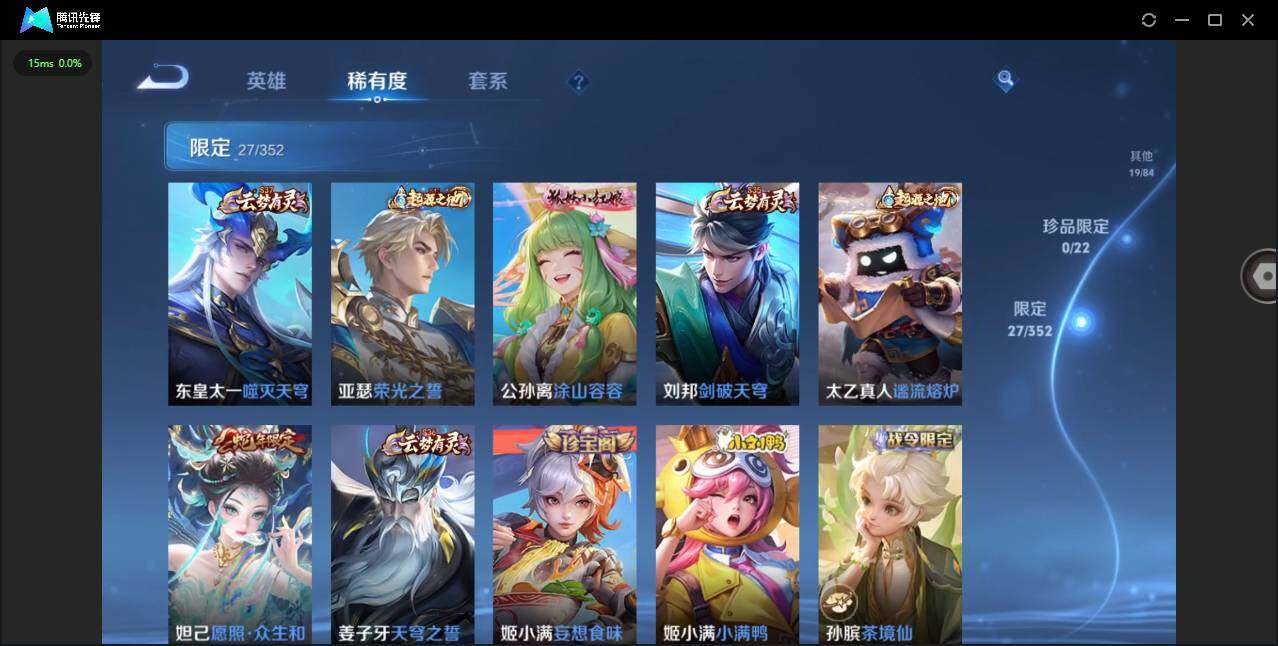 WZCMW3463871王者荣耀账号详情图7