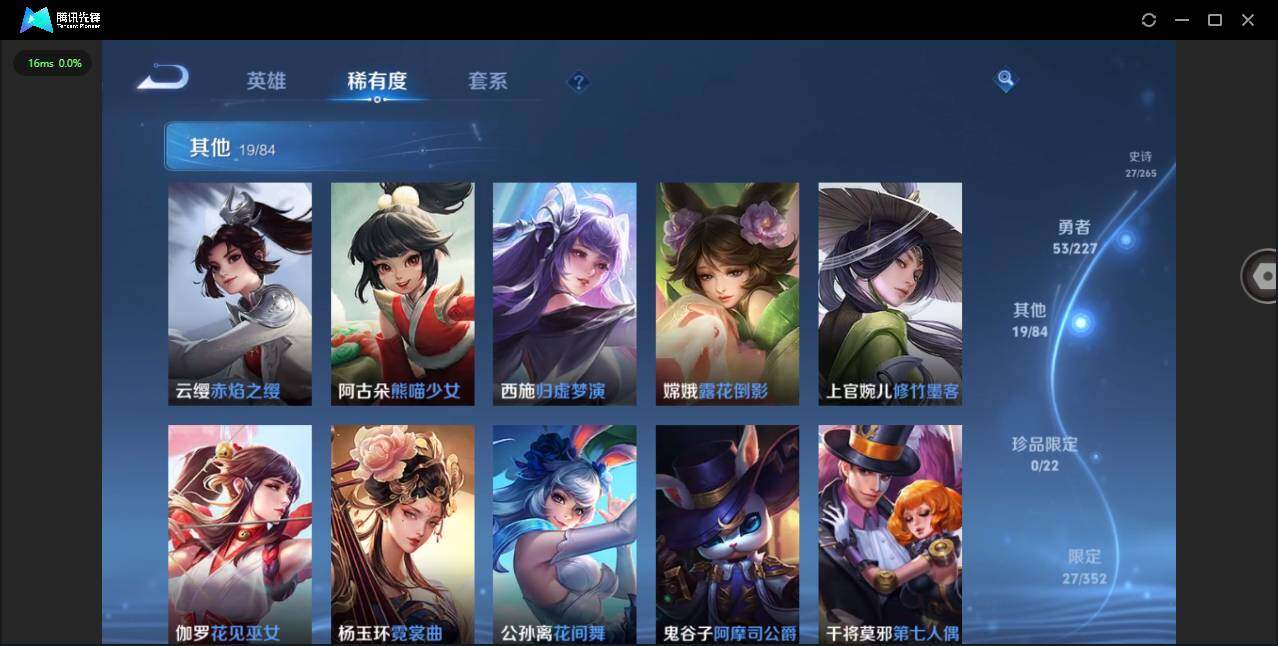 WZCMW3463871王者荣耀账号详情图8