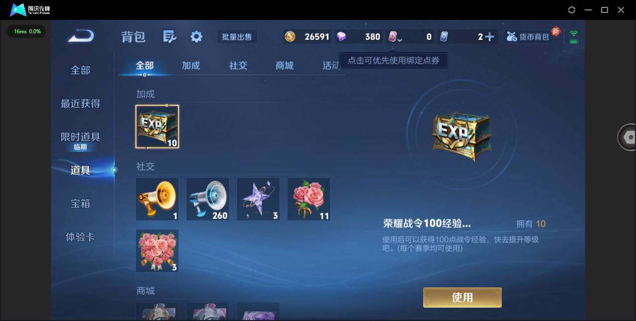 WZCMW3463871王者荣耀账号详情图13