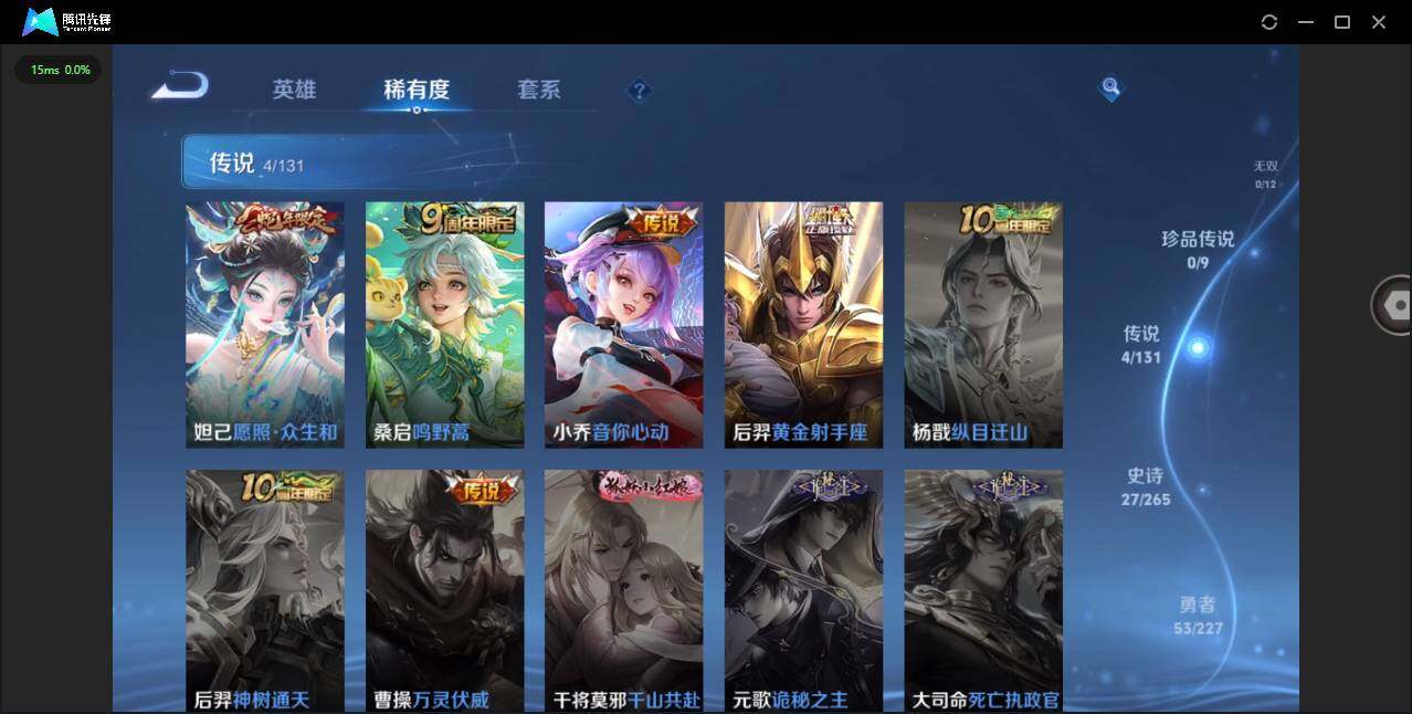 WZCMW3463871王者荣耀账号详情图6