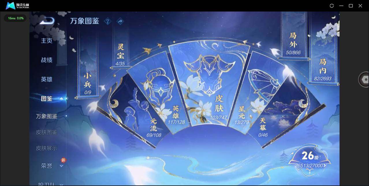 WZCMW3463871王者荣耀账号详情图3