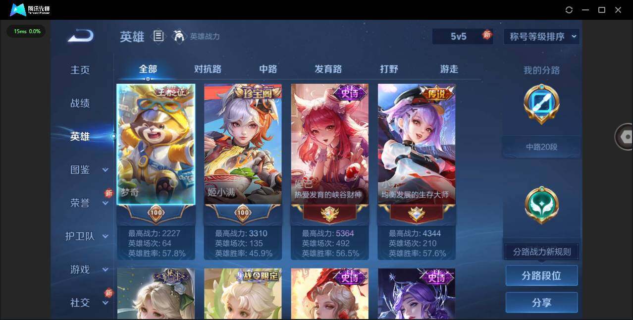 WZCMW3463871王者荣耀账号详情图5