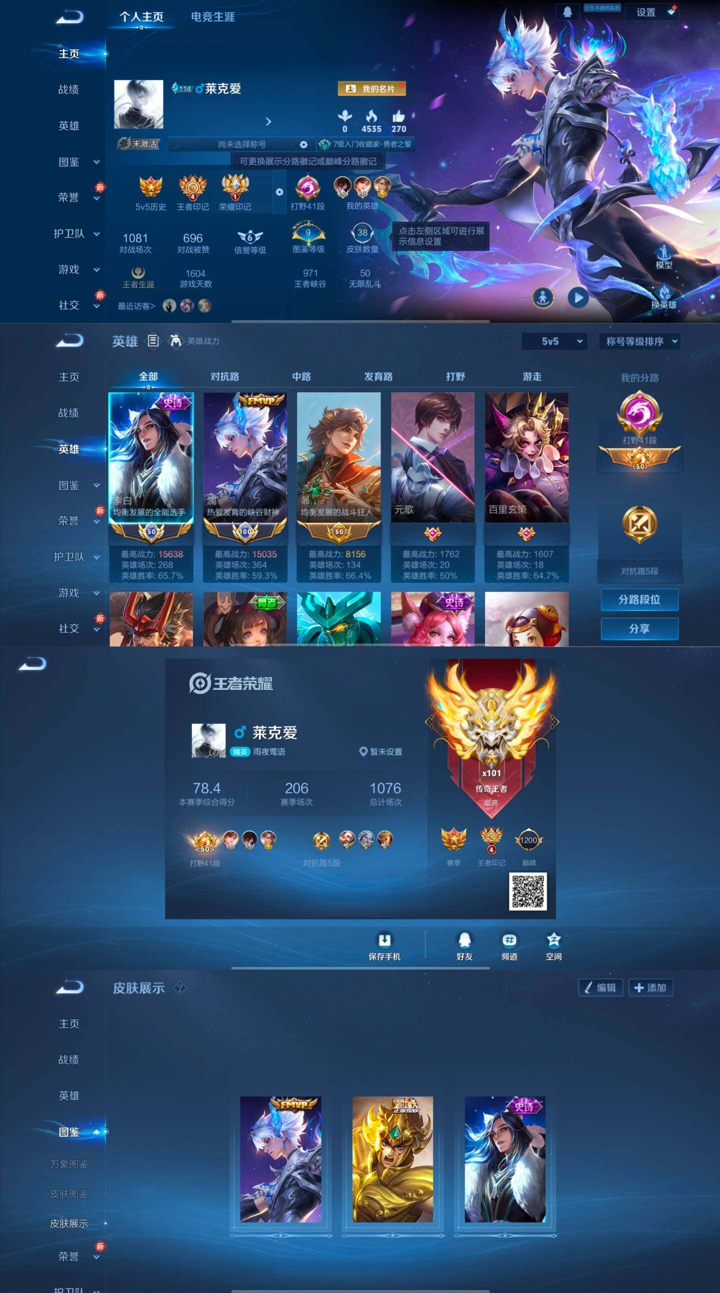 WZCMW3462128王者荣耀账号详情图4