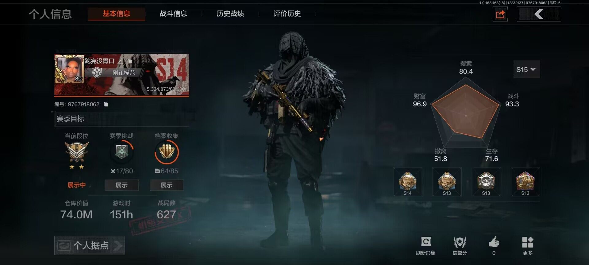 暗区突围账号安卓QQ【AQQH122】段位：王牌/仓库价值(百万)：74/热能武器补牢/收割者/使徒欧瑞恩