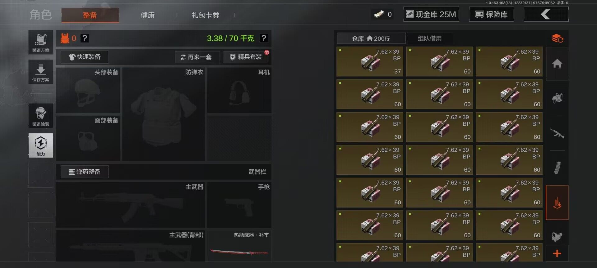 AQEY320479暗区突围账号详情图3