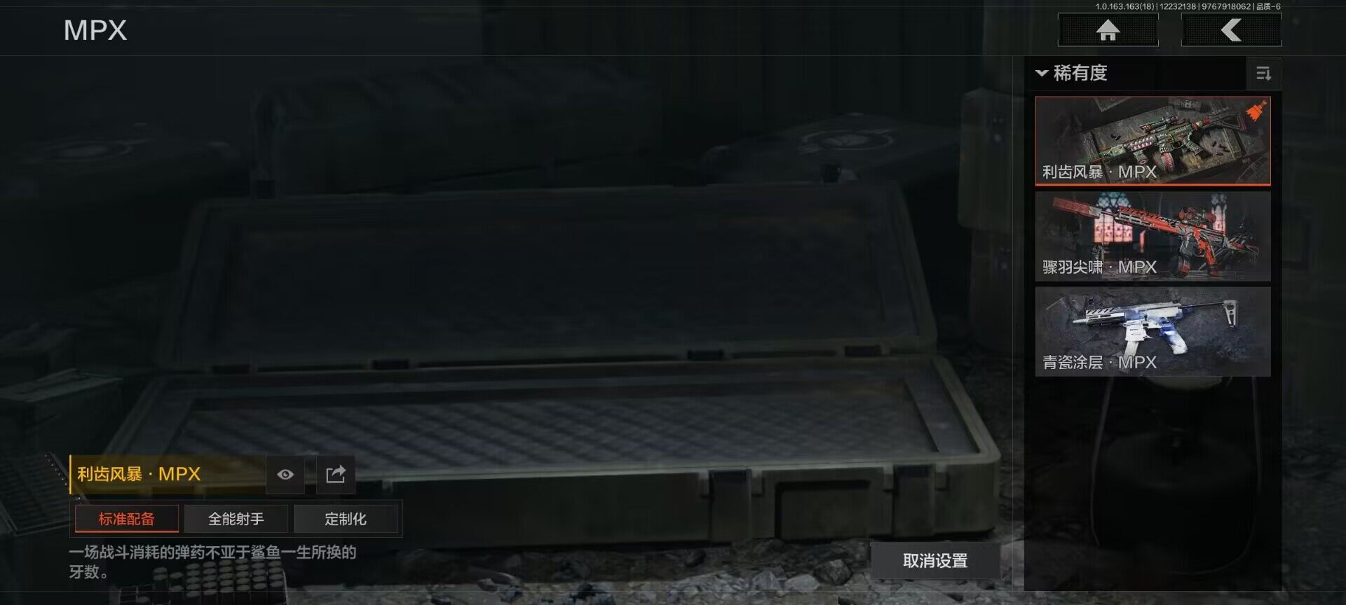 AQEY320479暗区突围账号详情图5