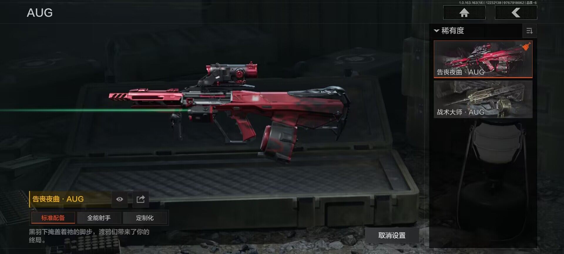 AQEY320479暗区突围账号详情图7