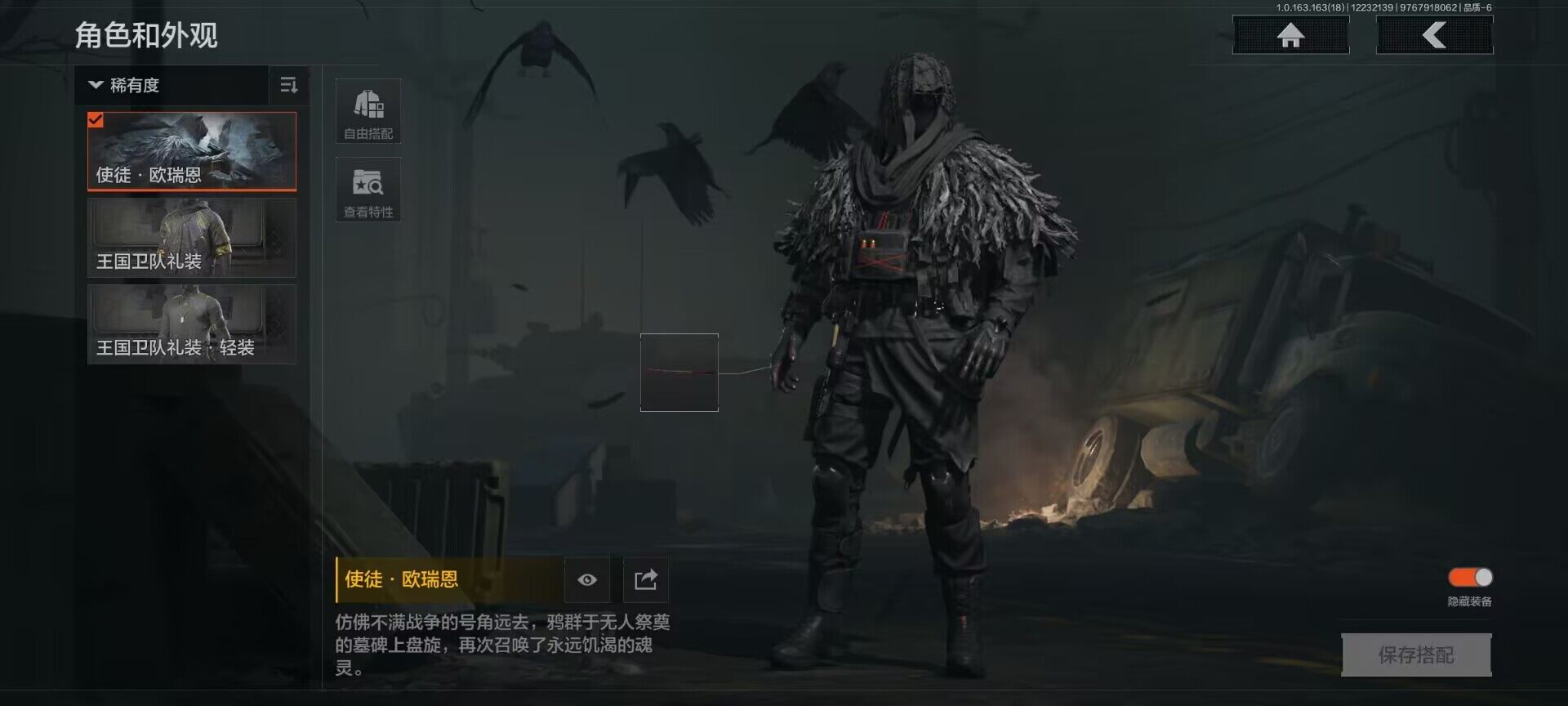 AQEY320479暗区突围账号详情图9