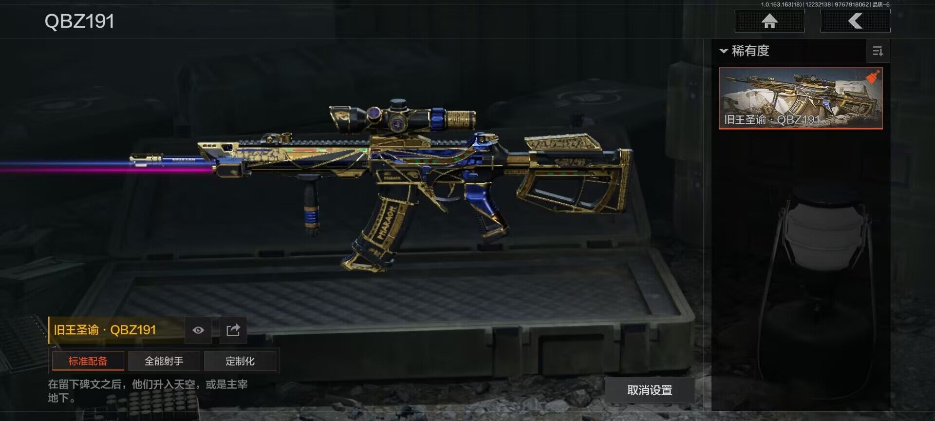 AQEY320479暗区突围账号详情图10