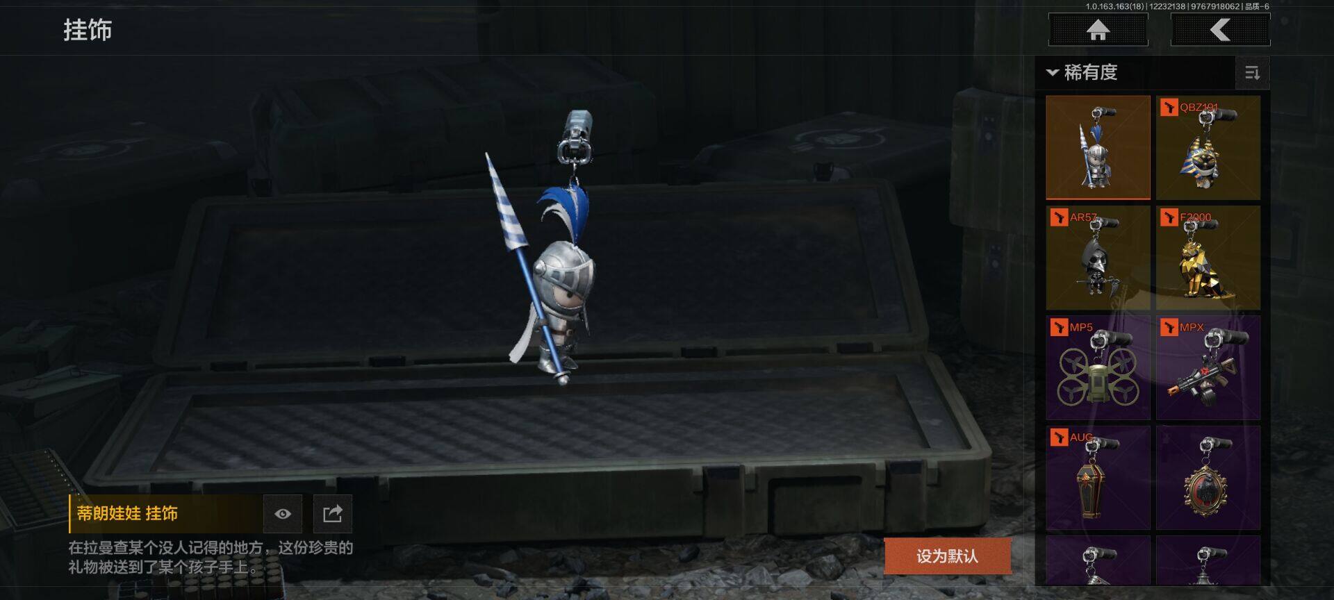 AQEY320479暗区突围账号详情图13