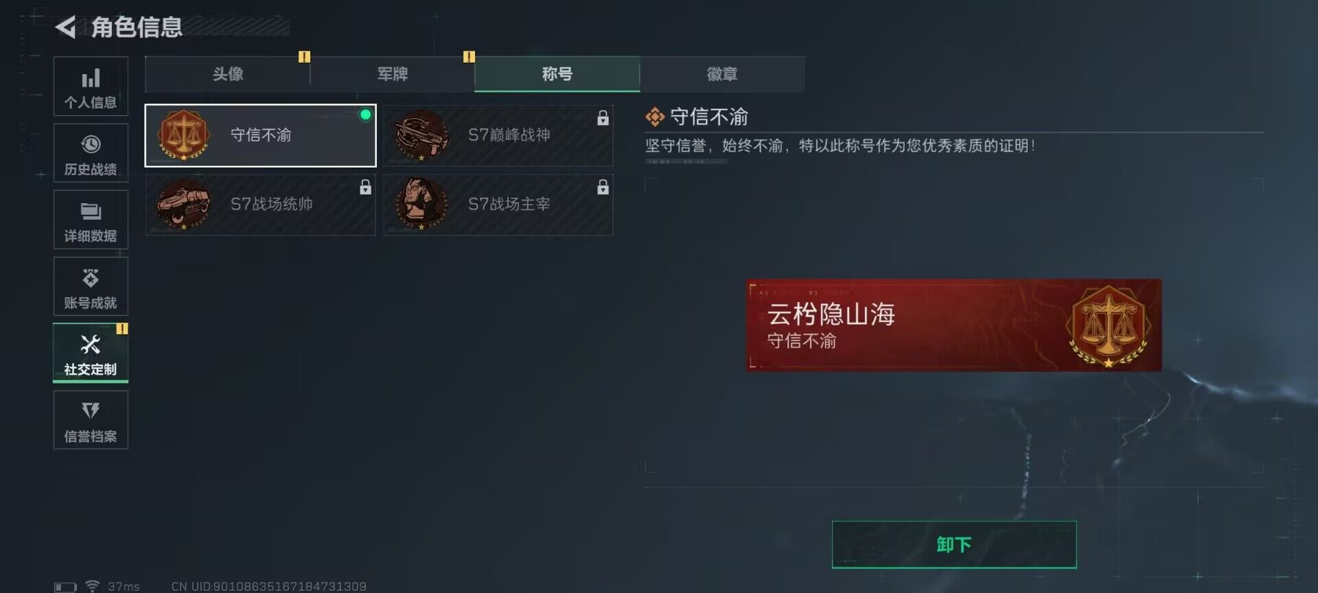 SJZQM397723三角洲行动账号详情图6 SJZQM397723三角洲行动账号详情图6