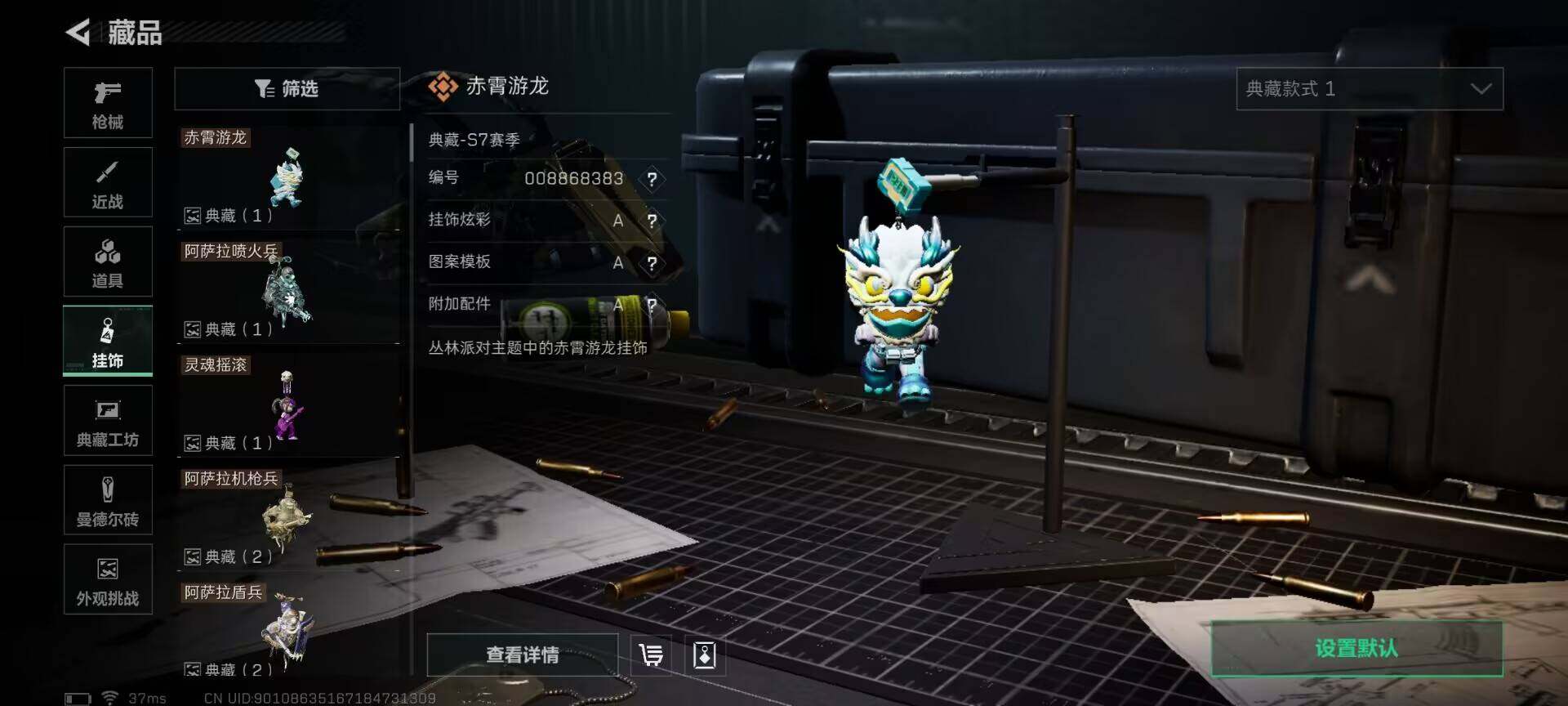 SJZQM397723三角洲行动账号详情图7 SJZQM397723三角洲行动账号详情图7