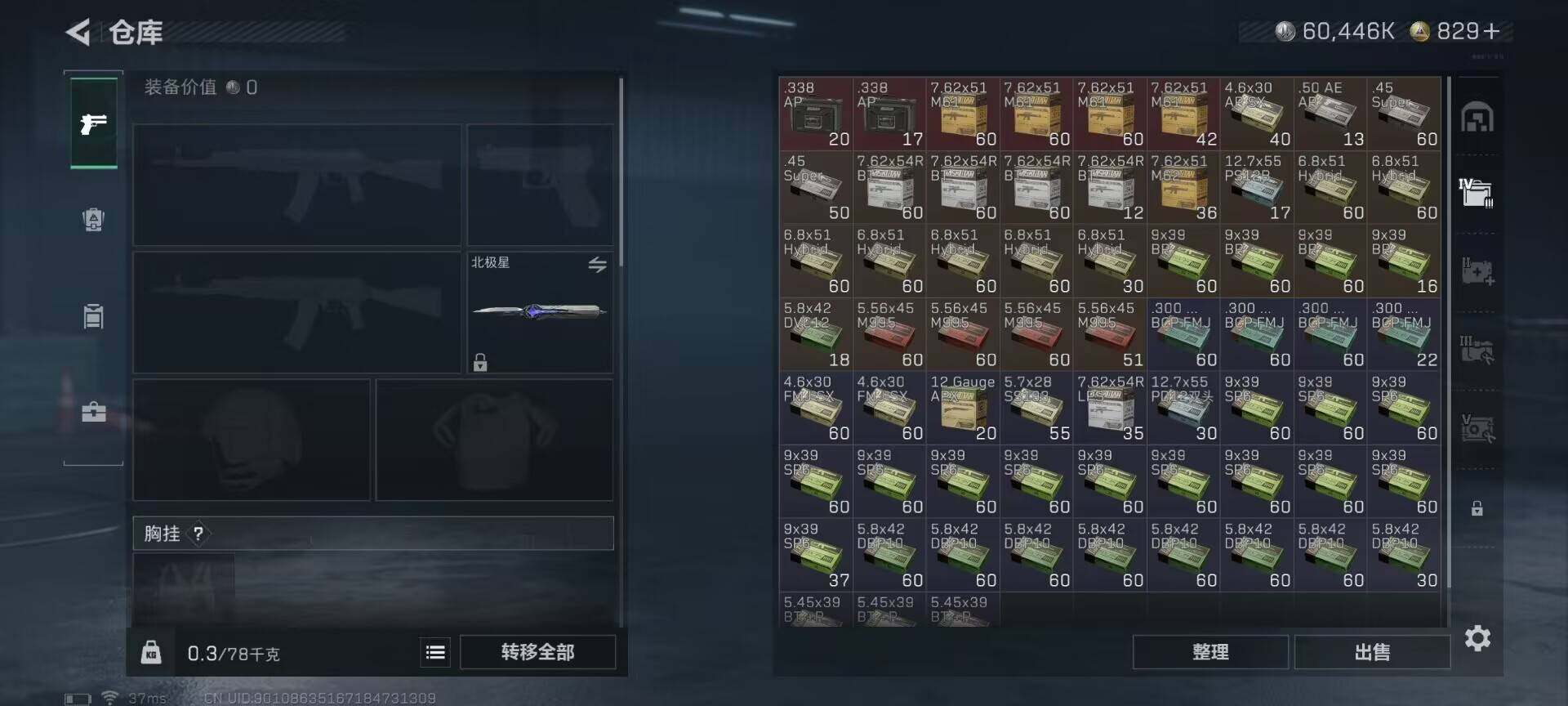 SJZQM397723三角洲行动账号详情图9 SJZQM397723三角洲行动账号详情图9