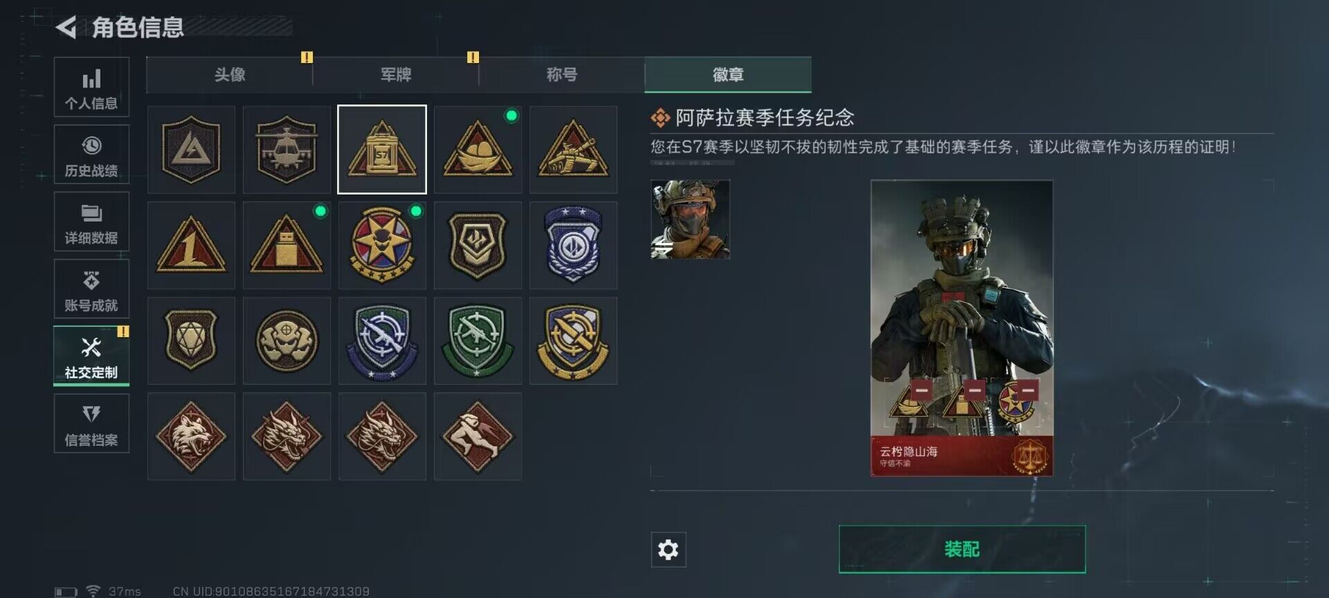 SJZQM397723三角洲行动账号详情图10 SJZQM397723三角洲行动账号详情图10