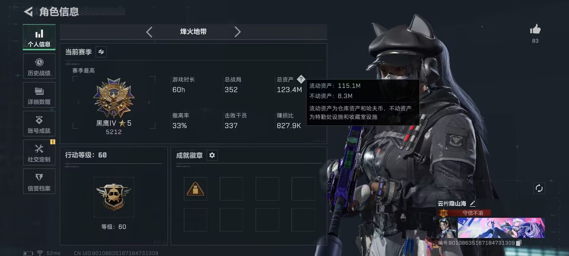 SJZQM397723三角洲行动账号详情图11 SJZQM397723三角洲行动账号详情图11