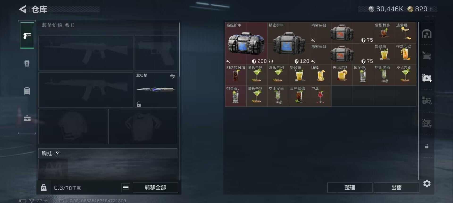 SJZQM397723三角洲行动账号详情图13 SJZQM397723三角洲行动账号详情图13