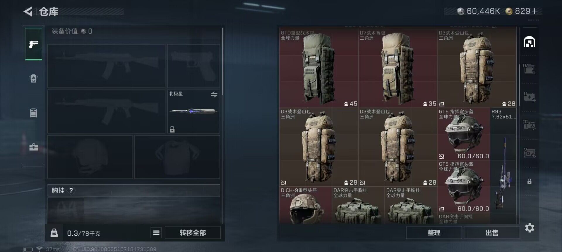 SJZQM397723三角洲行动账号详情图16 SJZQM397723三角洲行动账号详情图16