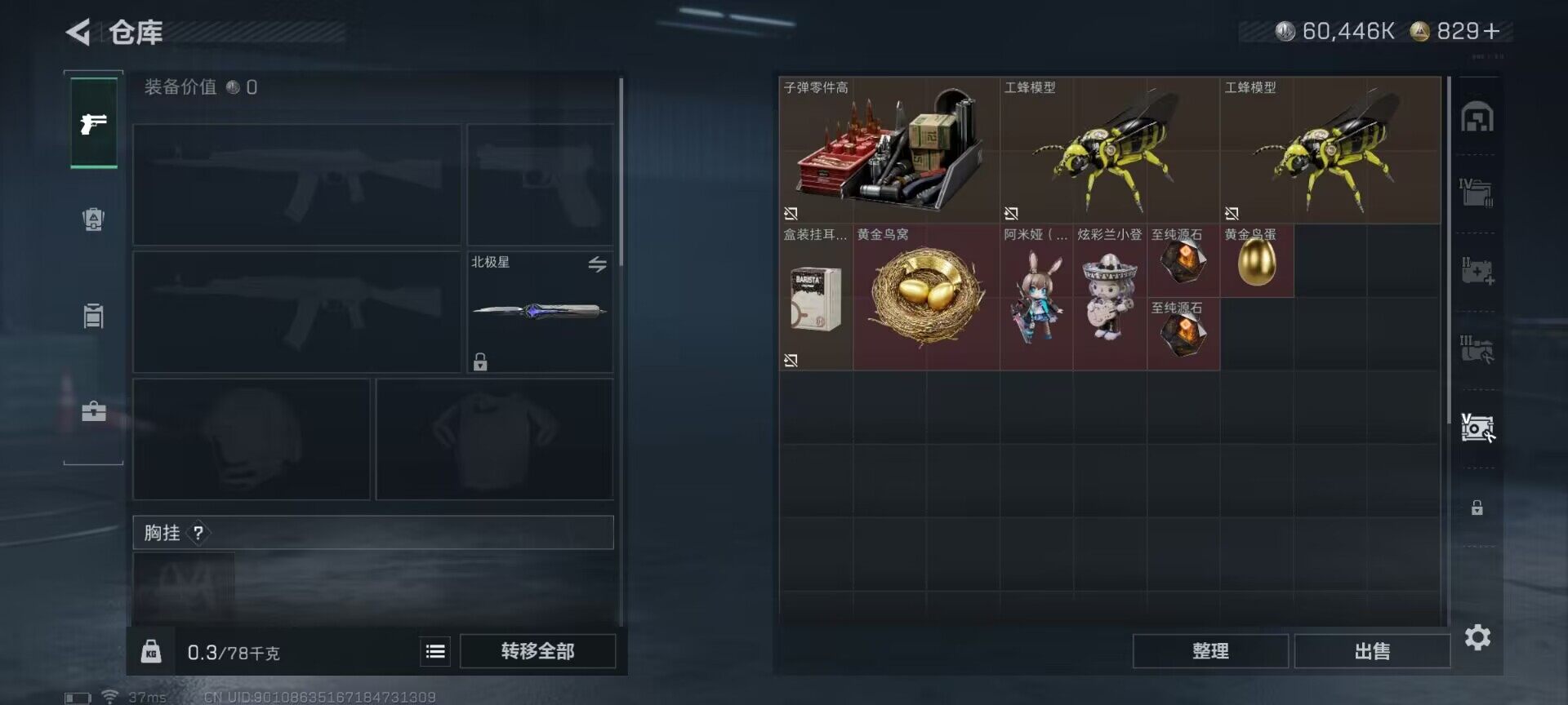 SJZQM397723三角洲行动账号详情图17 SJZQM397723三角洲行动账号详情图17