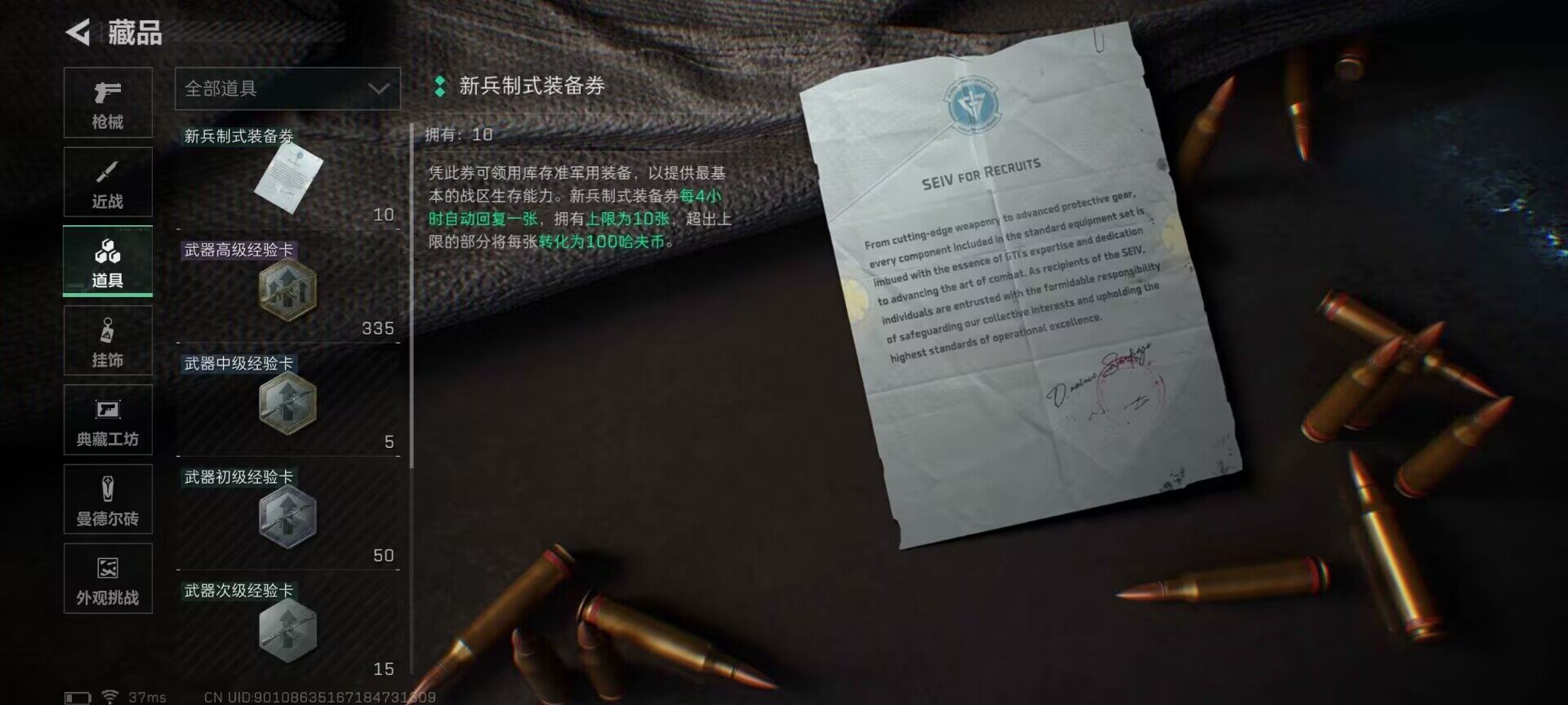 SJZQM397723三角洲行动账号详情图18 SJZQM397723三角洲行动账号详情图18