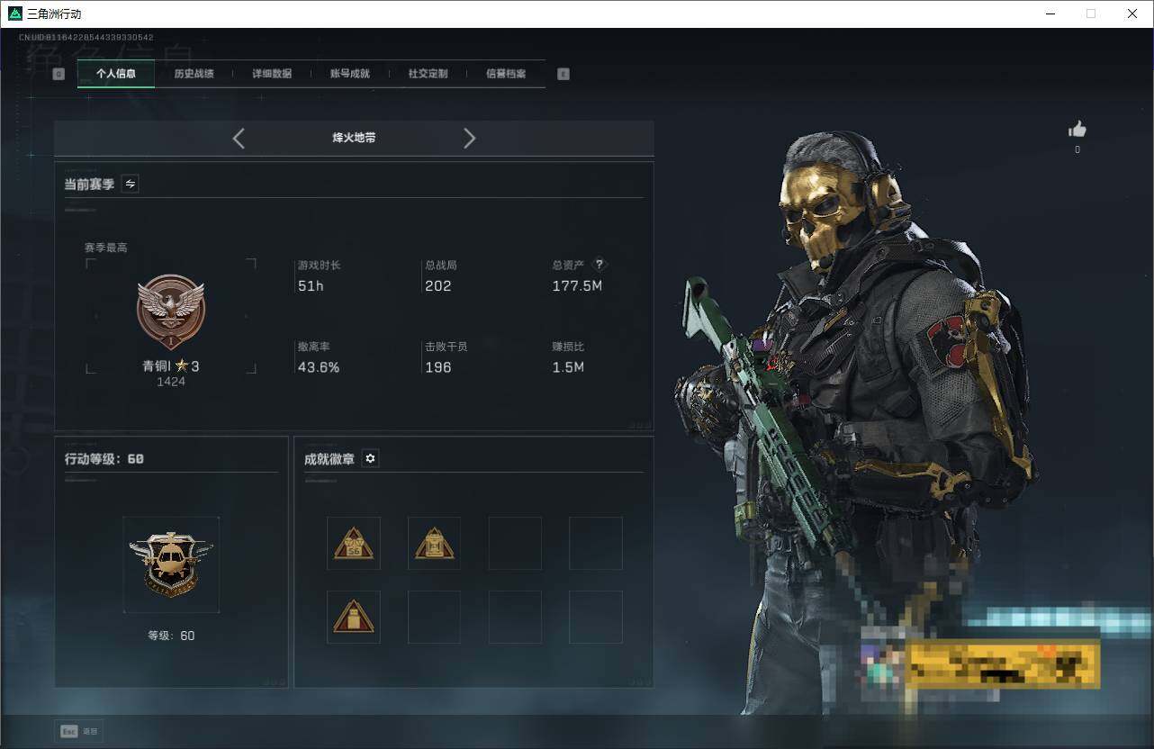 SJZQM398180三角洲行动账号详情图5