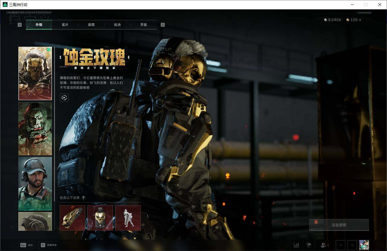 SJZQM398180三角洲行动账号详情图6