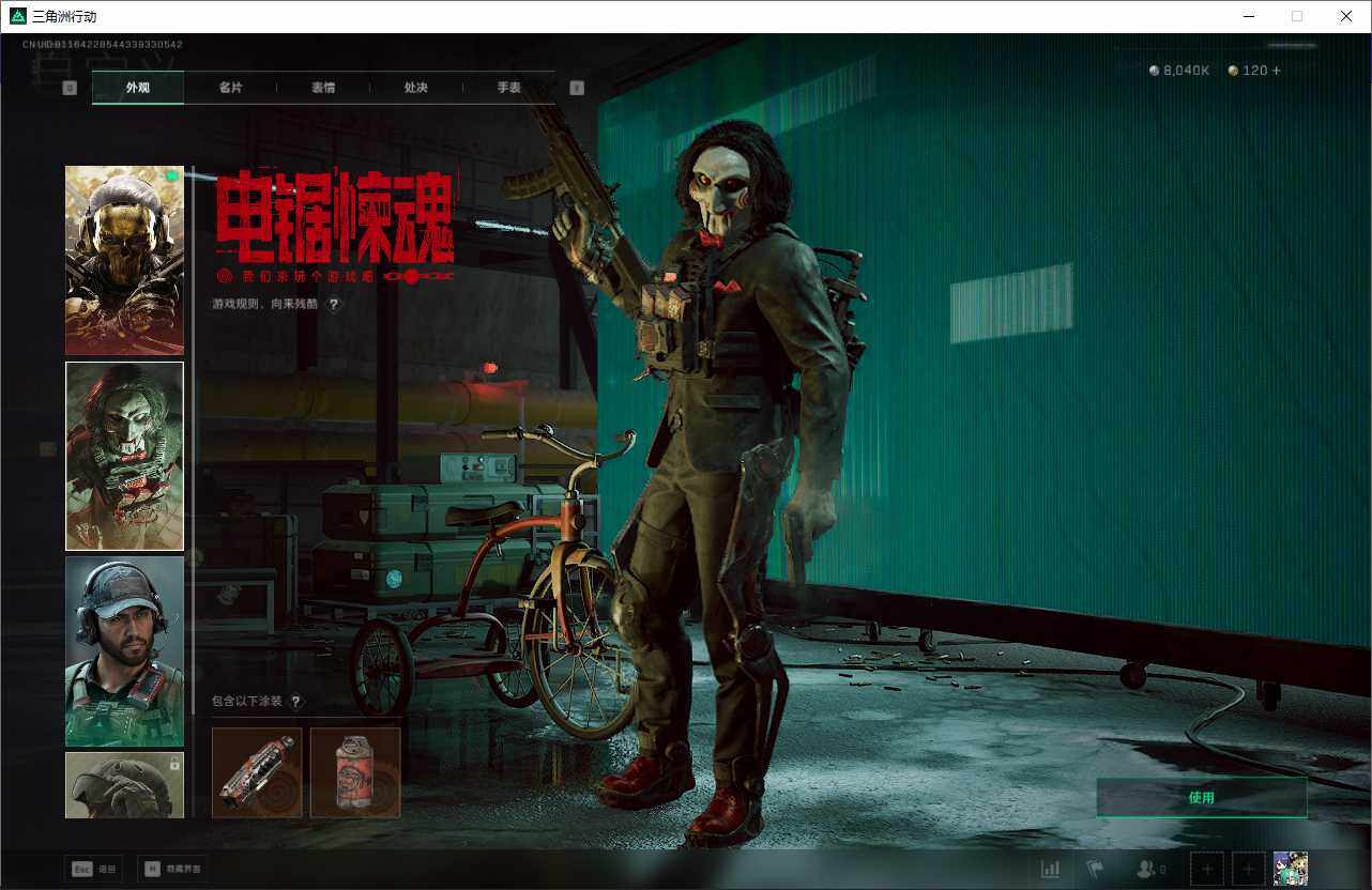 SJZQM398180三角洲行动账号详情图7