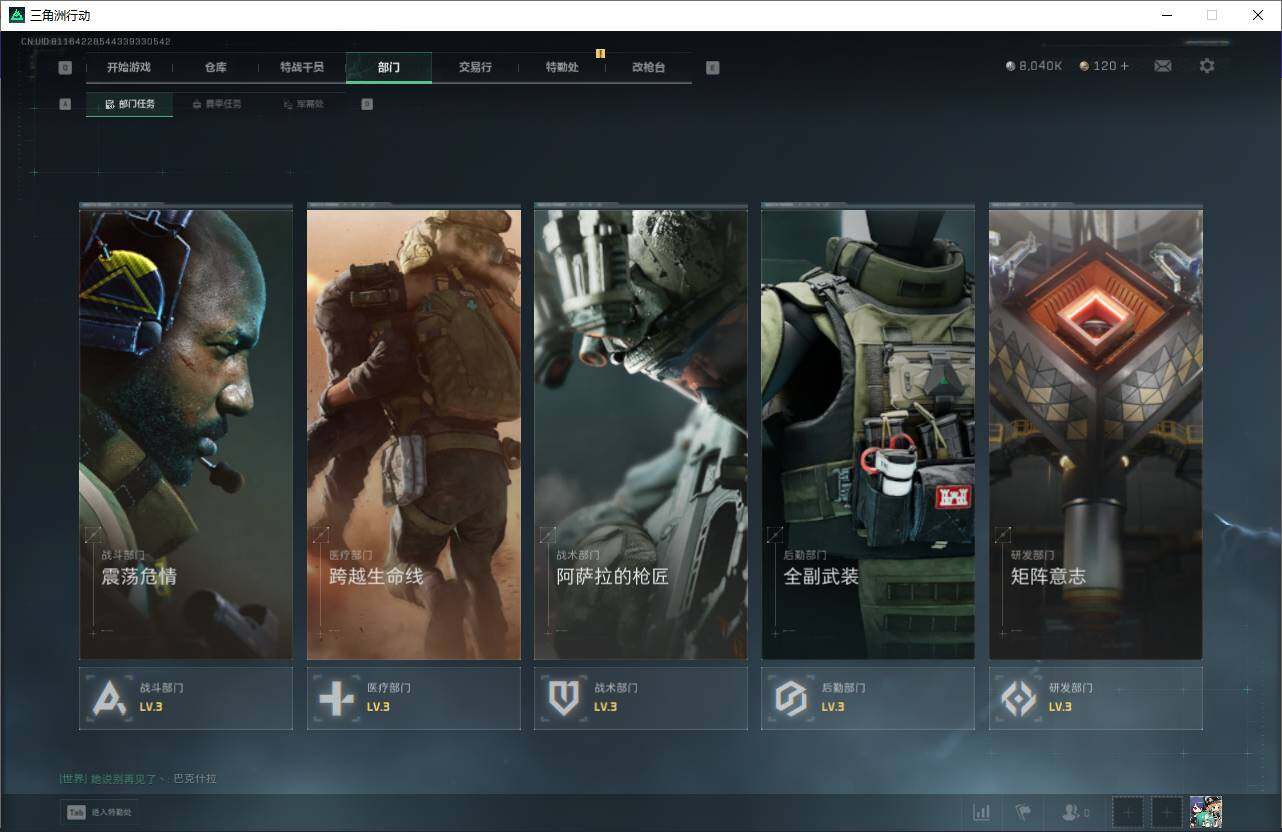 SJZQM398180三角洲行动账号详情图9