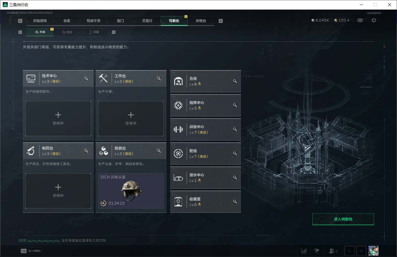 SJZQM398180三角洲行动账号详情图10