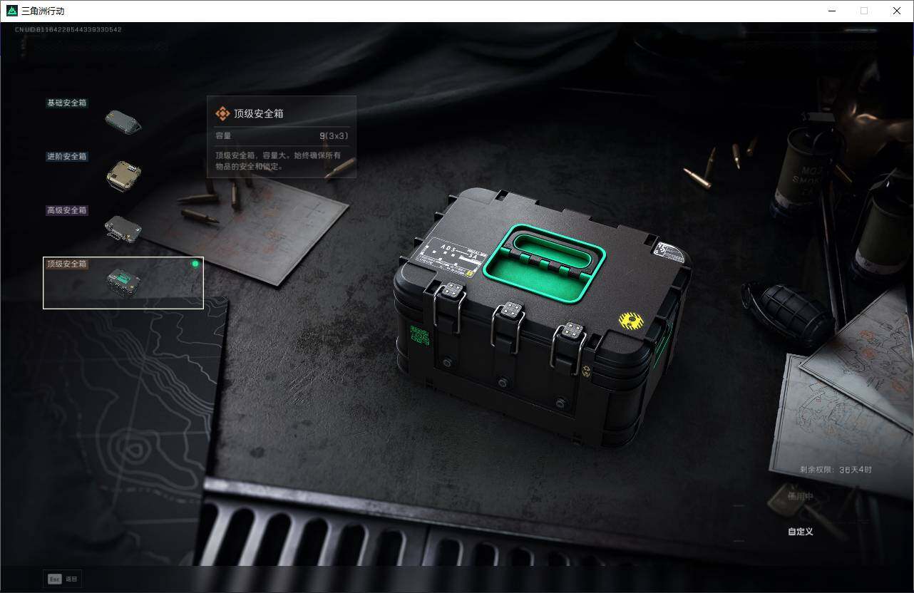 SJZQM398180三角洲行动账号详情图11