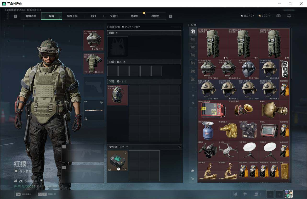 SJZQM398180三角洲行动账号详情图12