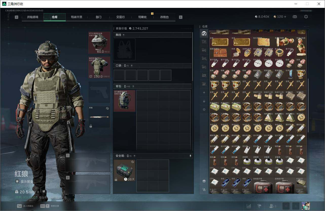 SJZQM398180三角洲行动账号详情图13