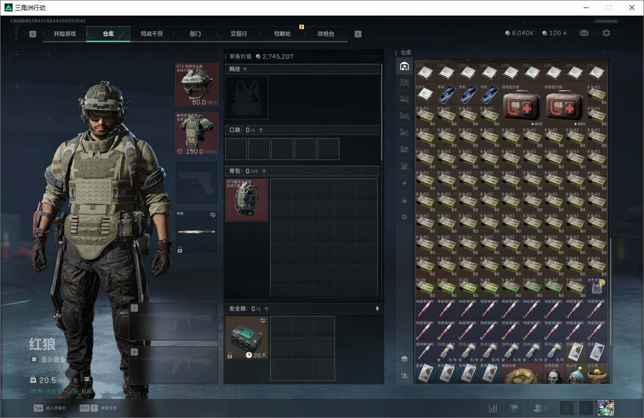 SJZQM398180三角洲行动账号详情图14