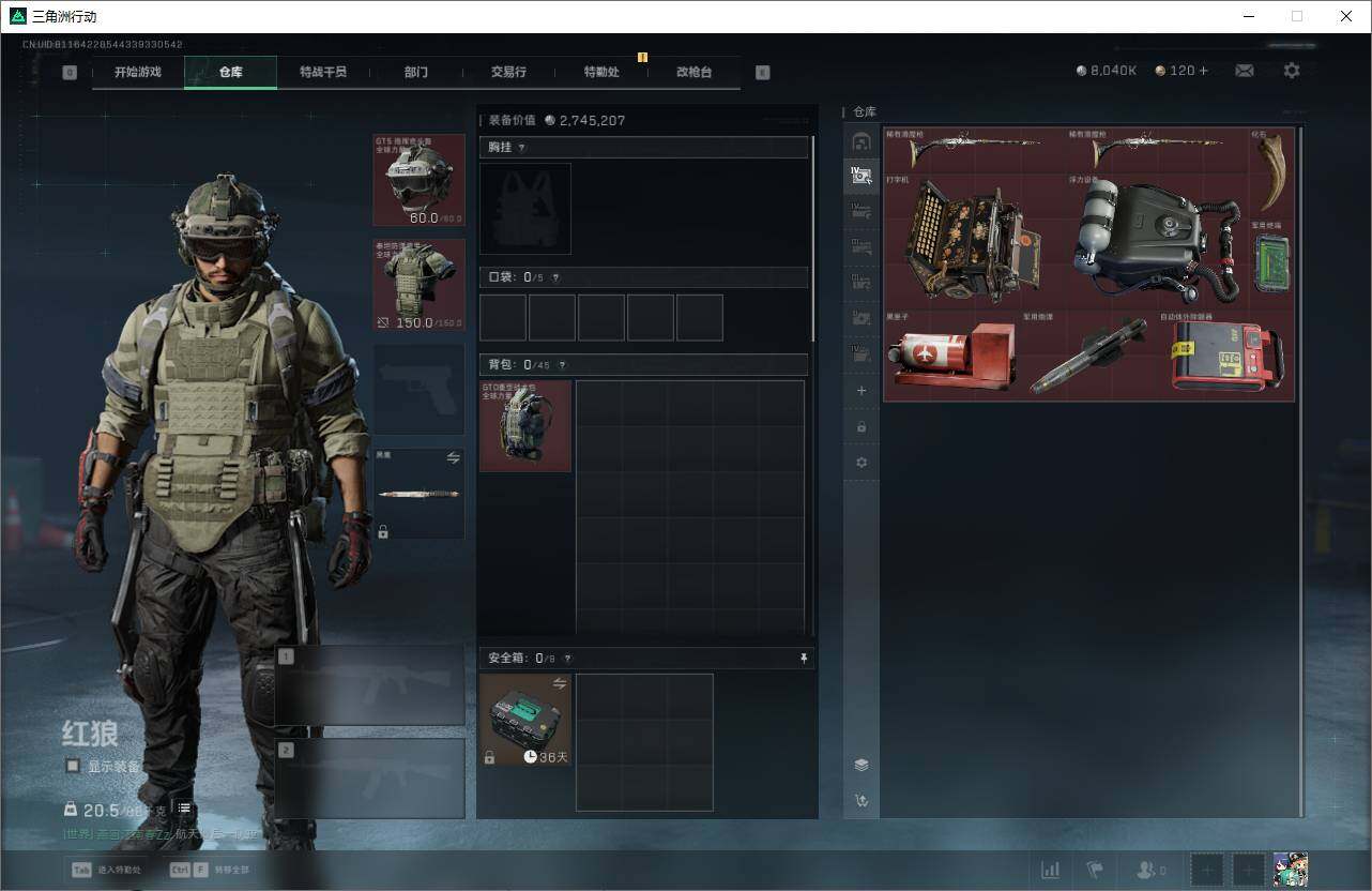 SJZQM398180三角洲行动账号详情图15