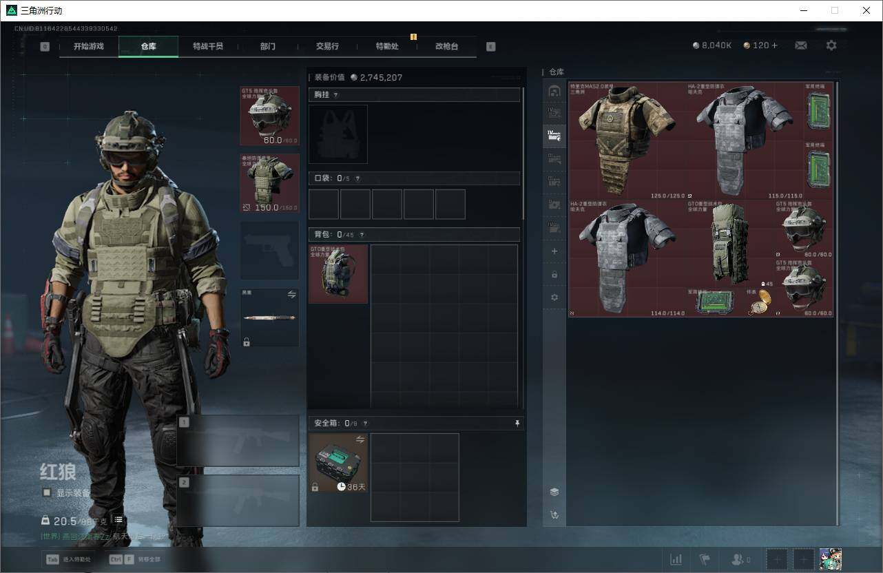 SJZQM398180三角洲行动账号详情图16