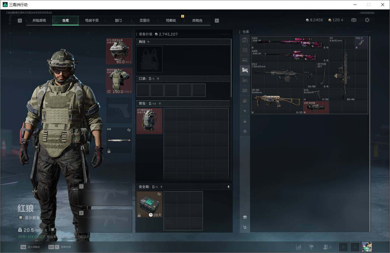 SJZQM398180三角洲行动账号详情图17