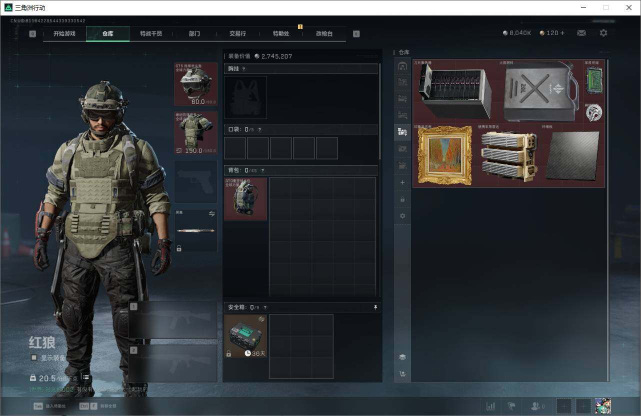 SJZQM398180三角洲行动账号详情图18