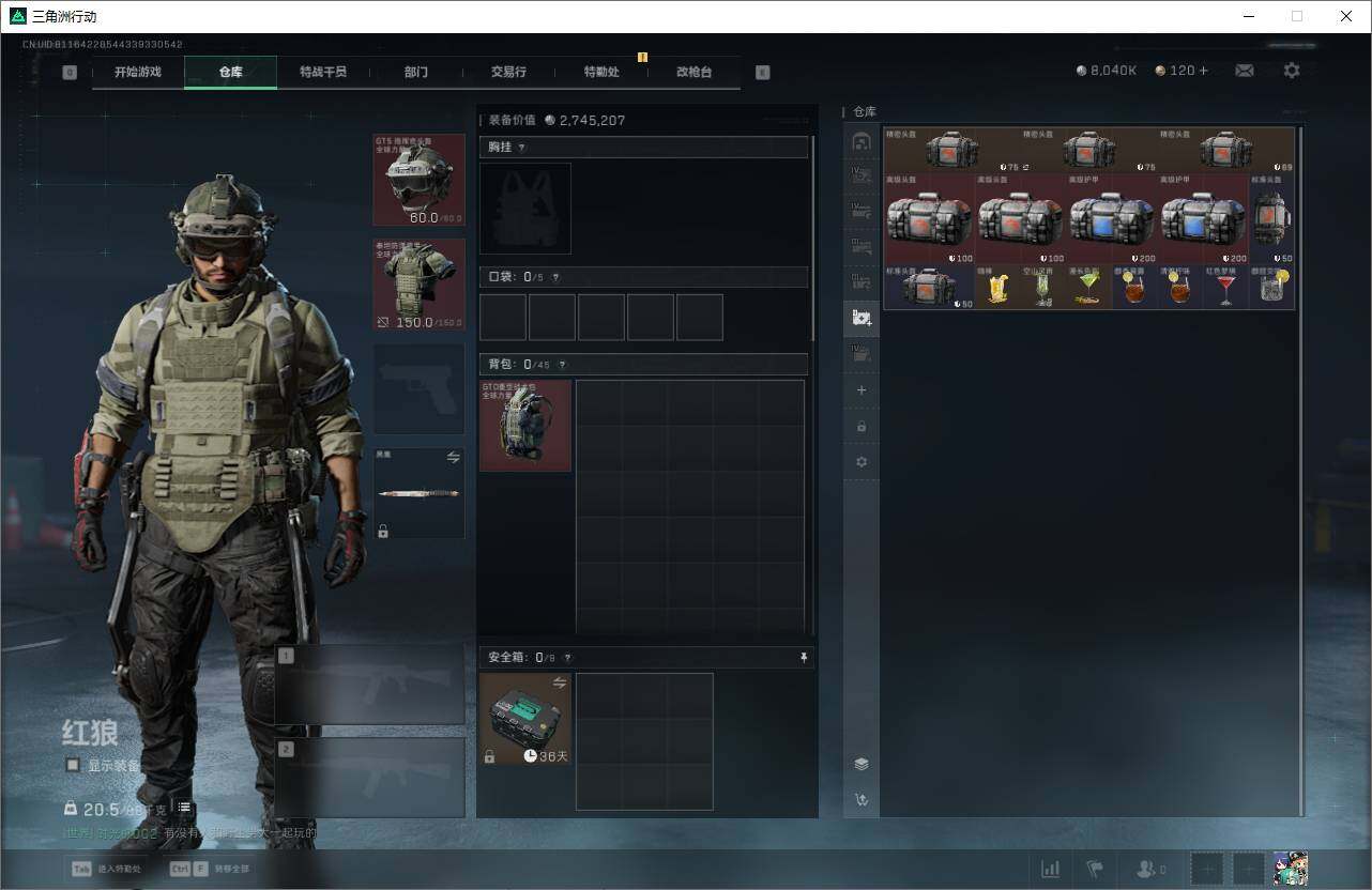 SJZQM398180三角洲行动账号详情图19