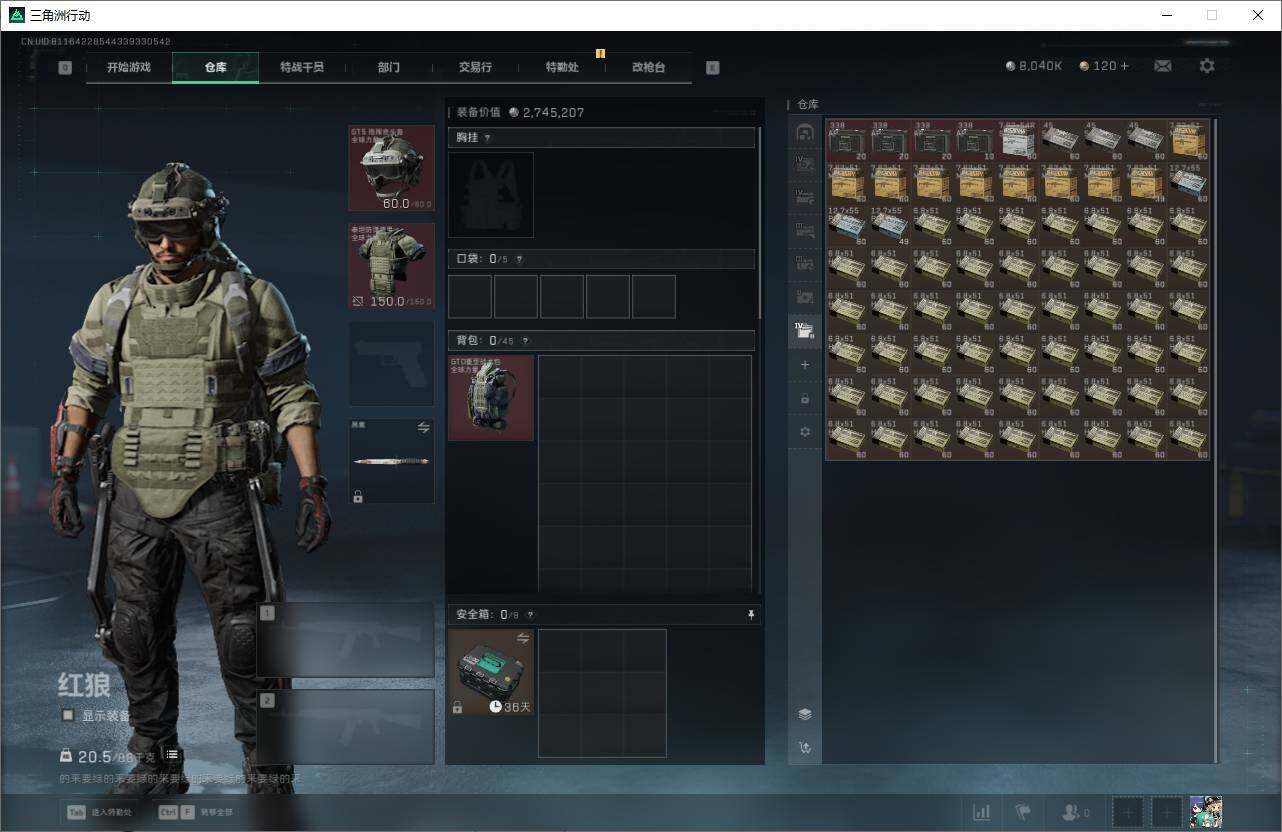 SJZQM398180三角洲行动账号详情图20