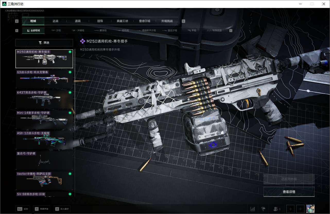 SJZQM398180三角洲行动账号详情图23