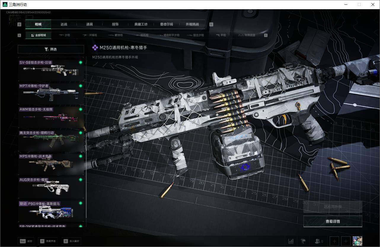 SJZQM398180三角洲行动账号详情图24