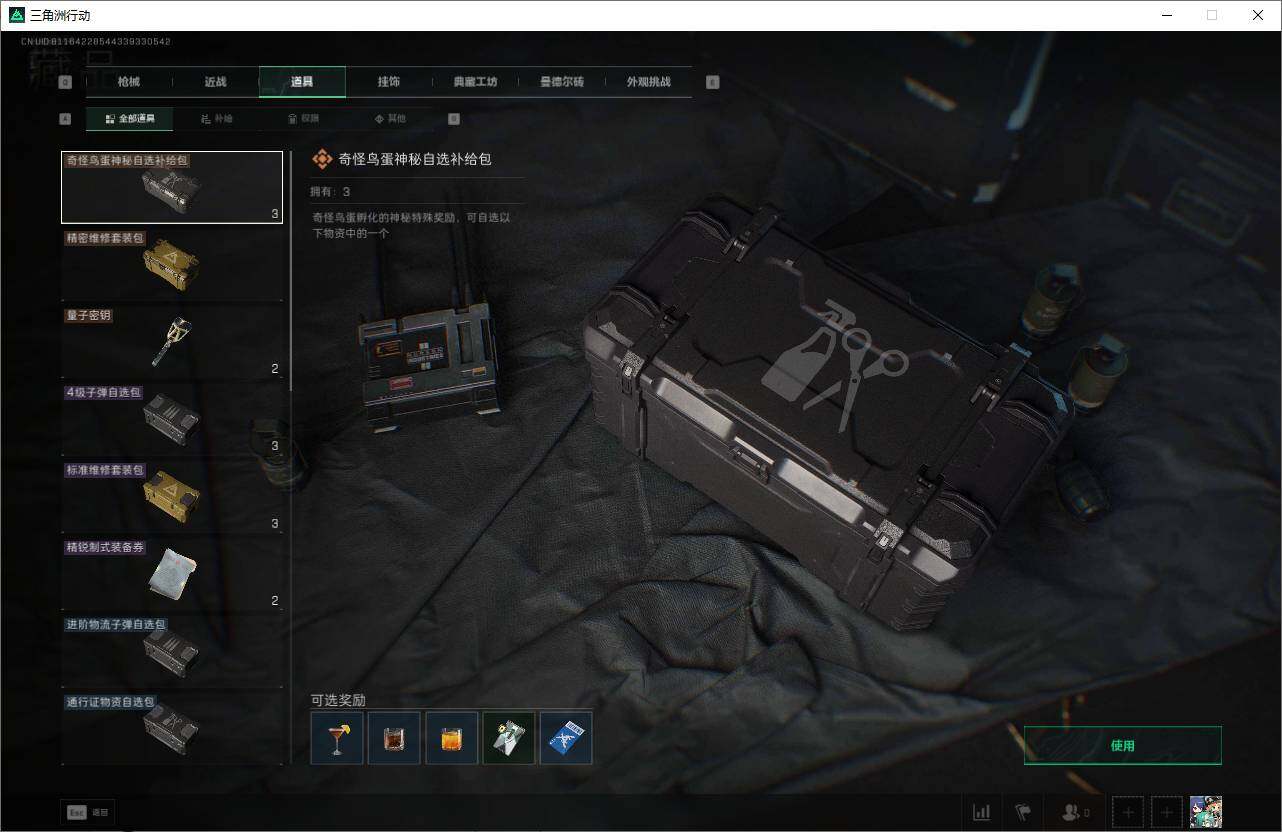 SJZQM398180三角洲行动账号详情图25