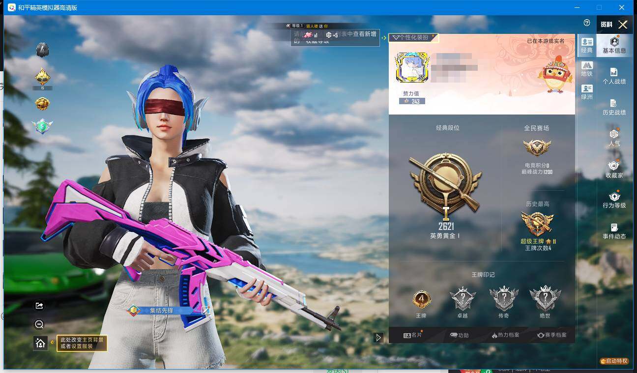 和平精英账号苹果微信3载具-316套装-99枪皮-[]实名: 可修改 时装数: 79 载具数: 3 枪械数: 99 战备