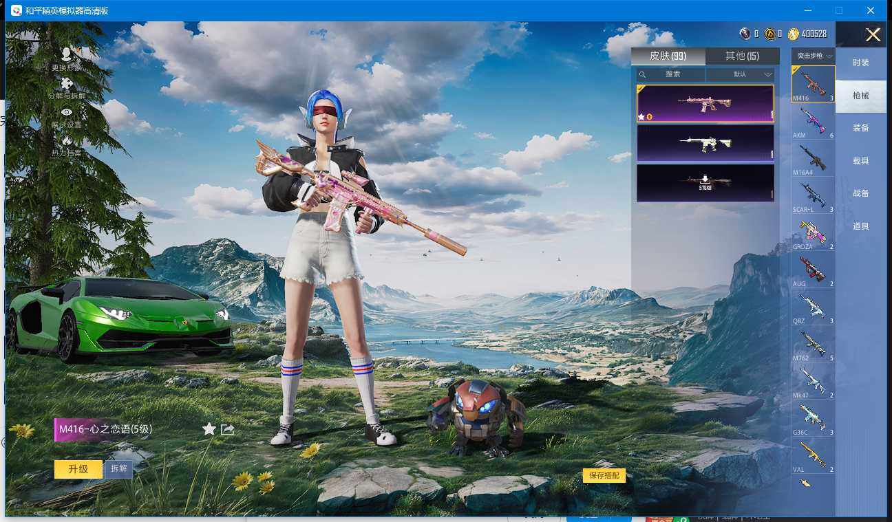 HPQM3446301和平精英账号详情图8