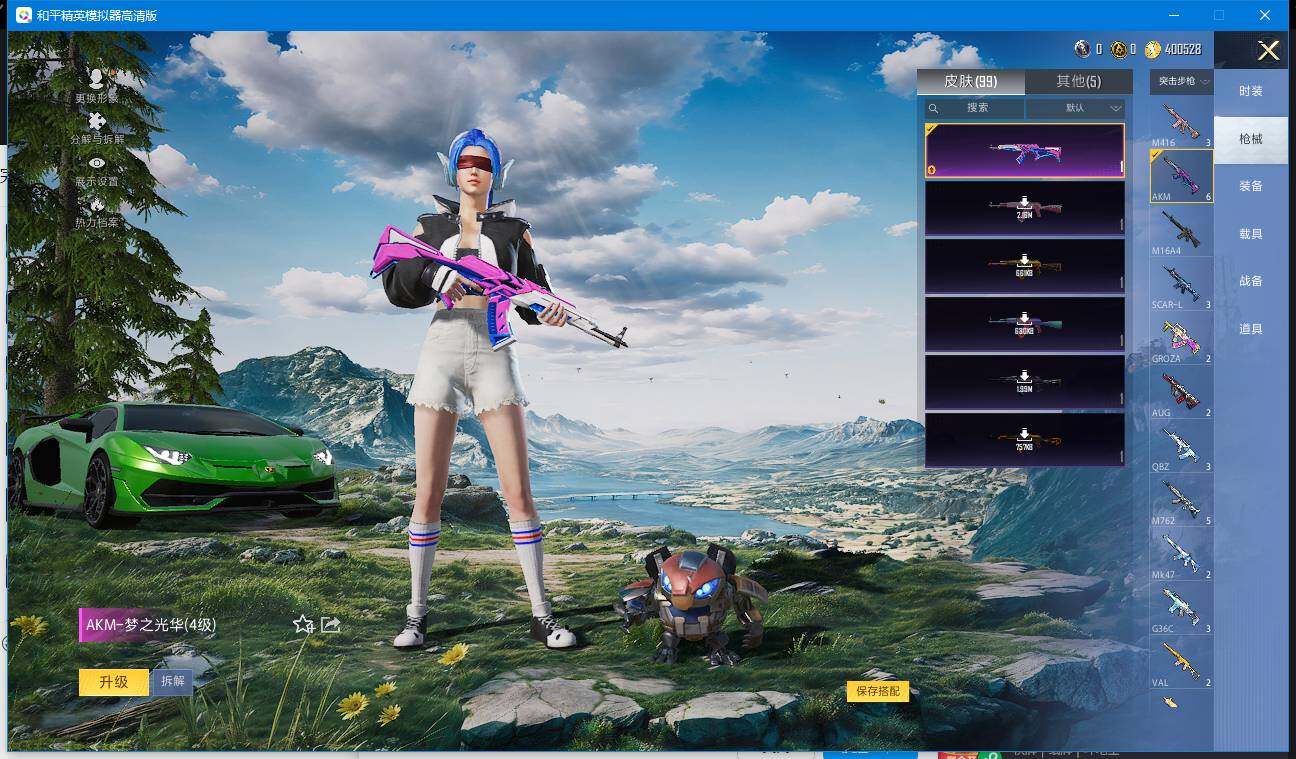 HPQM3446301和平精英账号详情图9