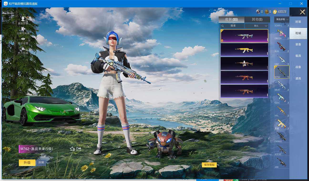 HPQM3446301和平精英账号详情图10