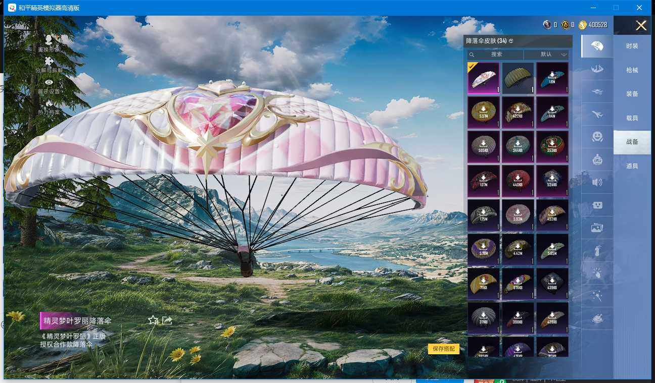 HPQM3446301和平精英账号详情图18