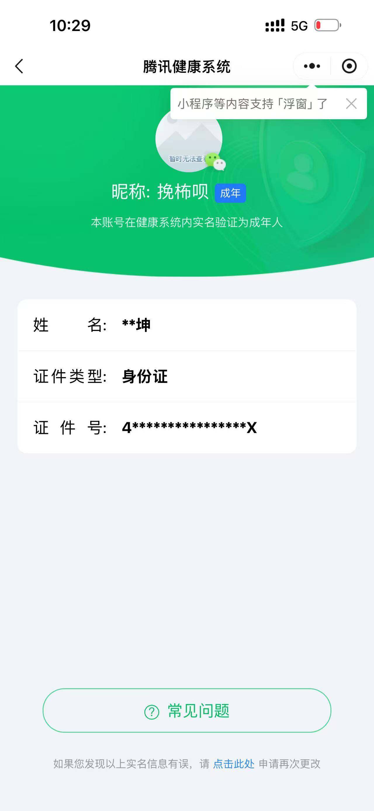 HPQM3446301和平精英账号详情图44