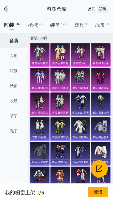 HPQM3446301和平精英账号详情图22