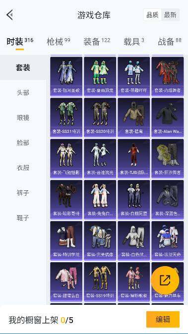 HPQM3446301和平精英账号详情图23